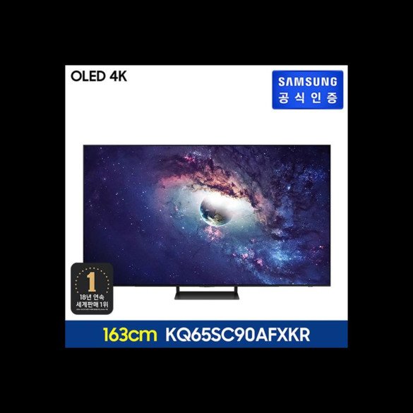 삼성전자 KQ65SC90AFXKR 163cm(65인치) OLED 4K 